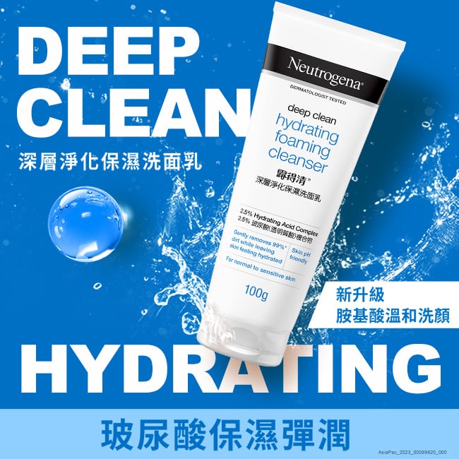 露得清深層淨化保濕洗面乳 - 特別推薦 - Image 2 - neutrogena.com.tw - zh-Hant-TW