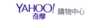 logo_yahoo