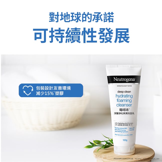 露得清深層淨化保濕洗面乳 - 特別推薦 - Image 14 - neutrogena.com.tw - zh-Hant-TW