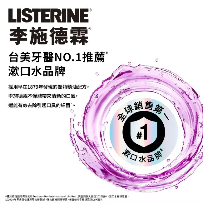 listerine Saschet - infographic