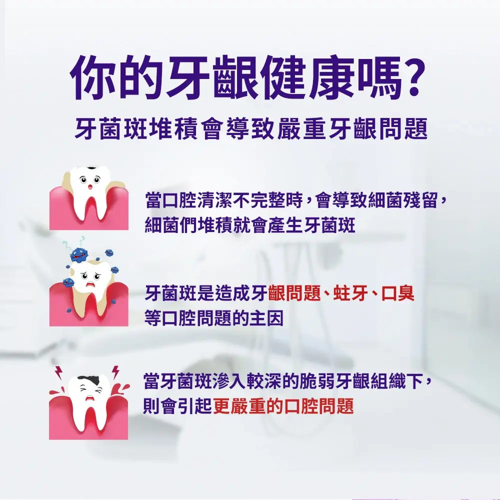 李施德霖全效護理除菌漱口水無酒精配方 | Listerine