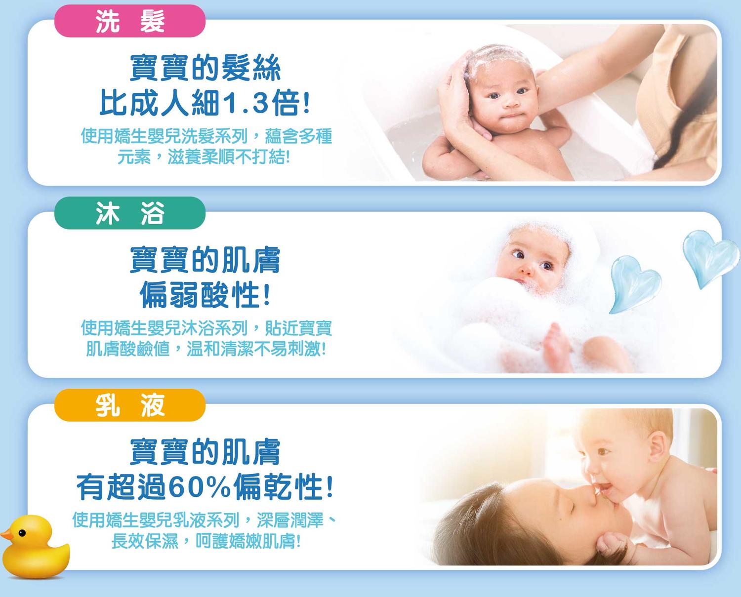 全新嬌生活動 - Image 9 - johnsonsbaby.com.tw - zh-Hant-TW