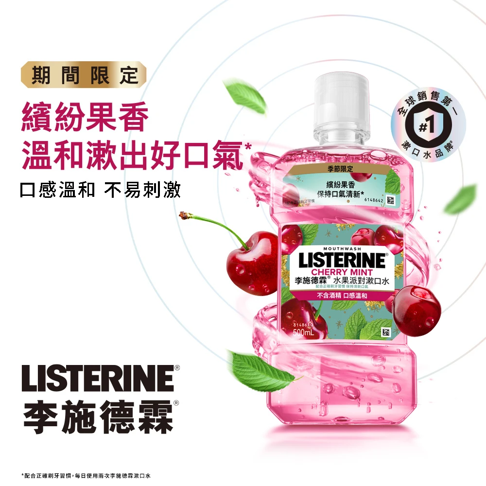 LIS_8850007818199_Cherrymint_PDP