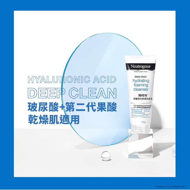 露得清深層淨化保濕洗面乳 - 特別推薦 - Image 4 - neutrogena.com.tw - zh-Hant-TW