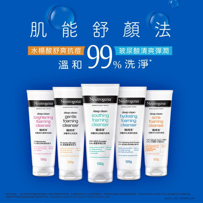 露得清深層淨化保濕洗面乳 - 特別推薦 - Image 1 - neutrogena.com.tw - zh-Hant-TW