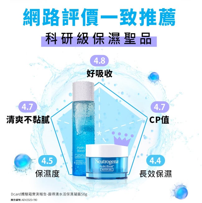 露得清水活保濕賦活精華水 - 特別推薦 - Image 7 - neutrogena.com.tw - zh-Hant-TW