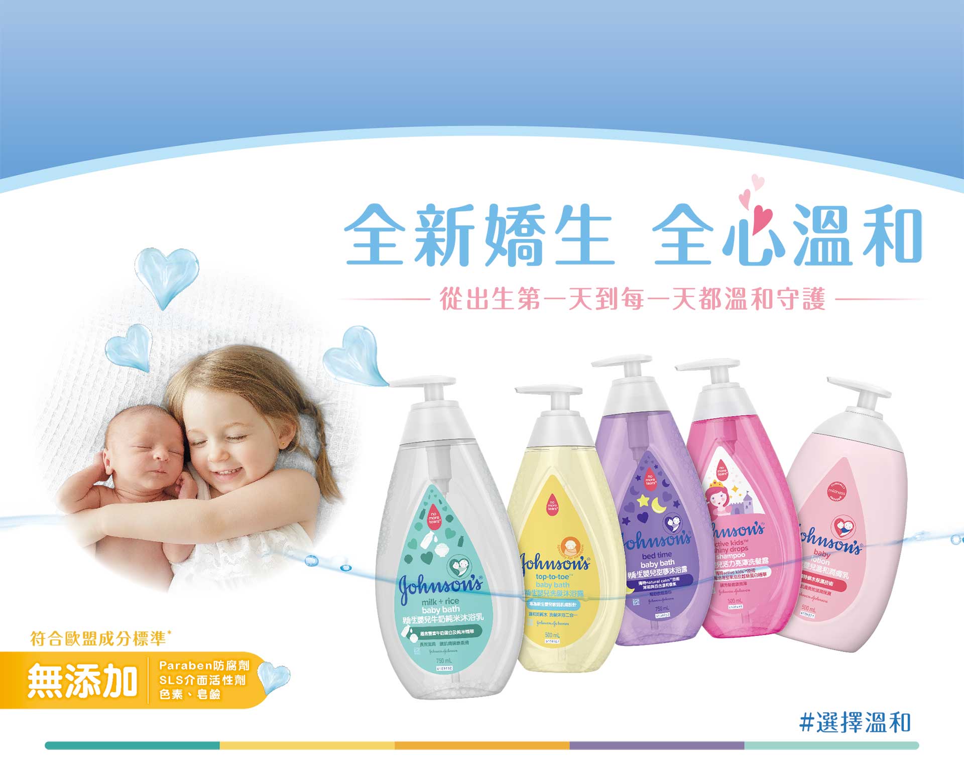 全新嬌生活動 - Image 1 - johnsonsbaby.com.tw - zh-Hant-TW