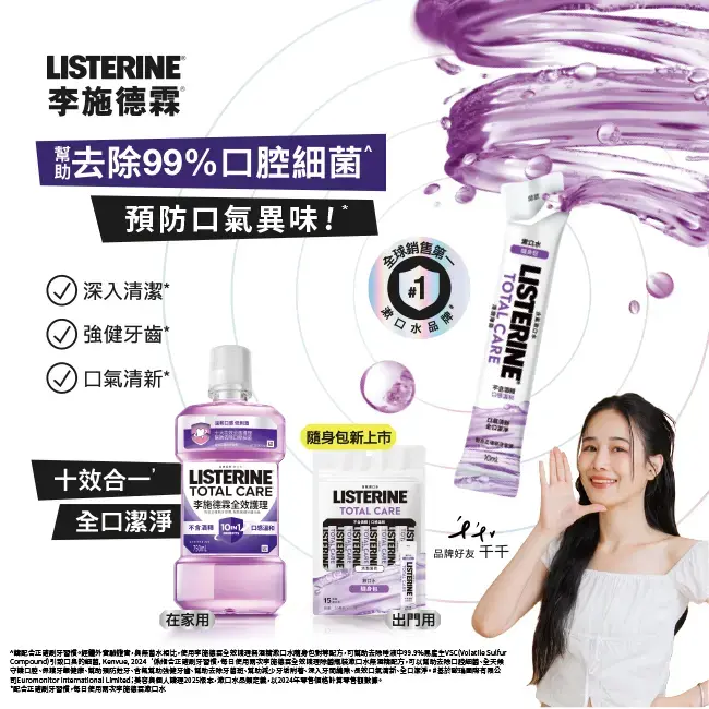 infographic listerine Saschet 