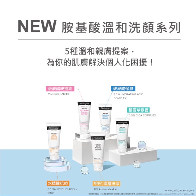 露得清深層淨化保濕洗面乳 - 特別推薦 - Image 15 - neutrogena.com.tw - zh-Hant-TW