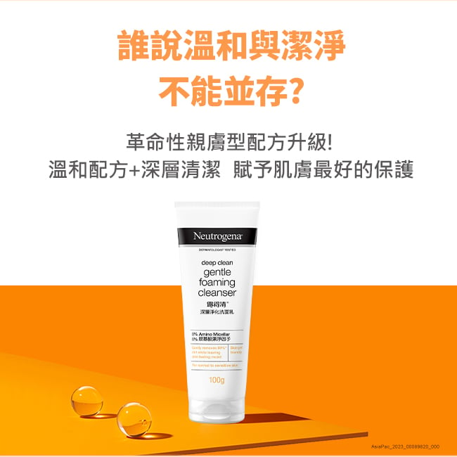 露得清深層淨化洗面乳 - 特別推薦 - Image 3 - neutrogena.com.tw - zh-Hant-TW