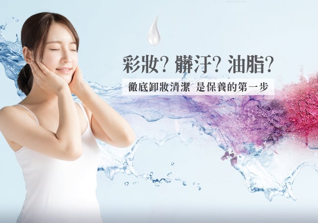 露得清深層卸妝乳 - 特別推薦 - Image 1 - neutrogena.com.tw - zh-Hant-TW