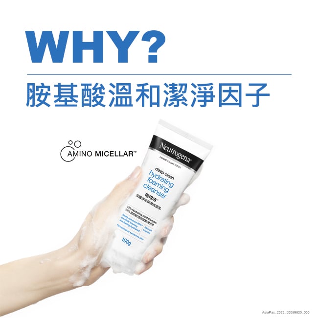 露得清深層淨化保濕洗面乳 - 特別推薦 - Image 5 - neutrogena.com.tw - zh-Hant-TW