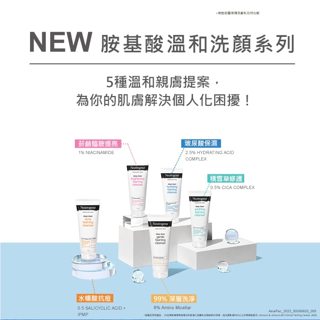 露得清深層淨化洗面乳 - 特別推薦 - Image 14 - neutrogena.com.tw - zh-Hant-TW