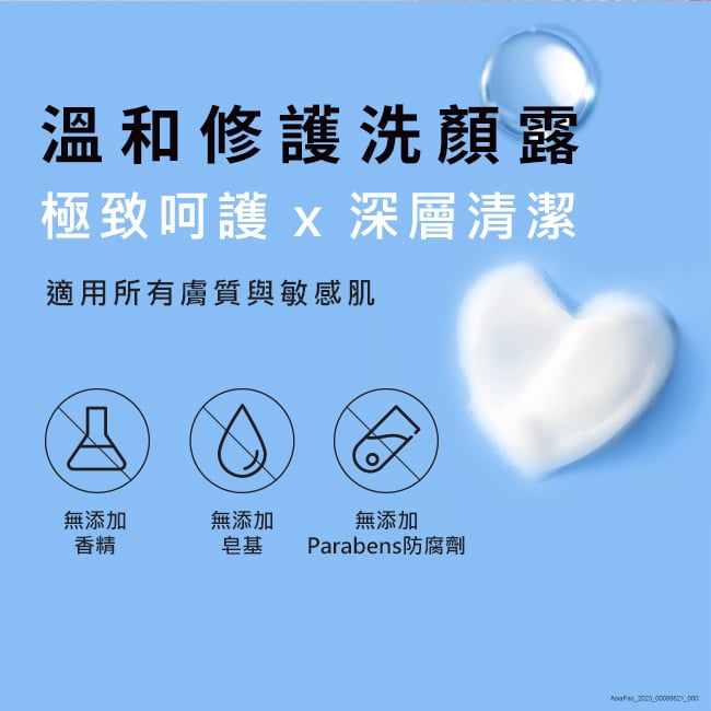 露得清極致呵護溫和修護洗顏露 - 特別推薦 - Image 9 - neutrogena.com.tw - zh-Hant-TW