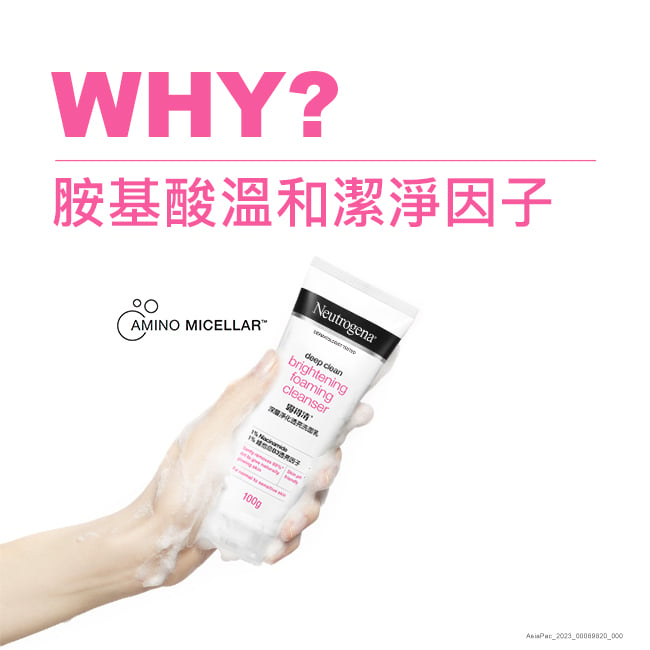 露得清深層淨化透亮洗面乳 - 特別推薦 - Image 5 - neutrogena.com.tw - zh-Hant-TW