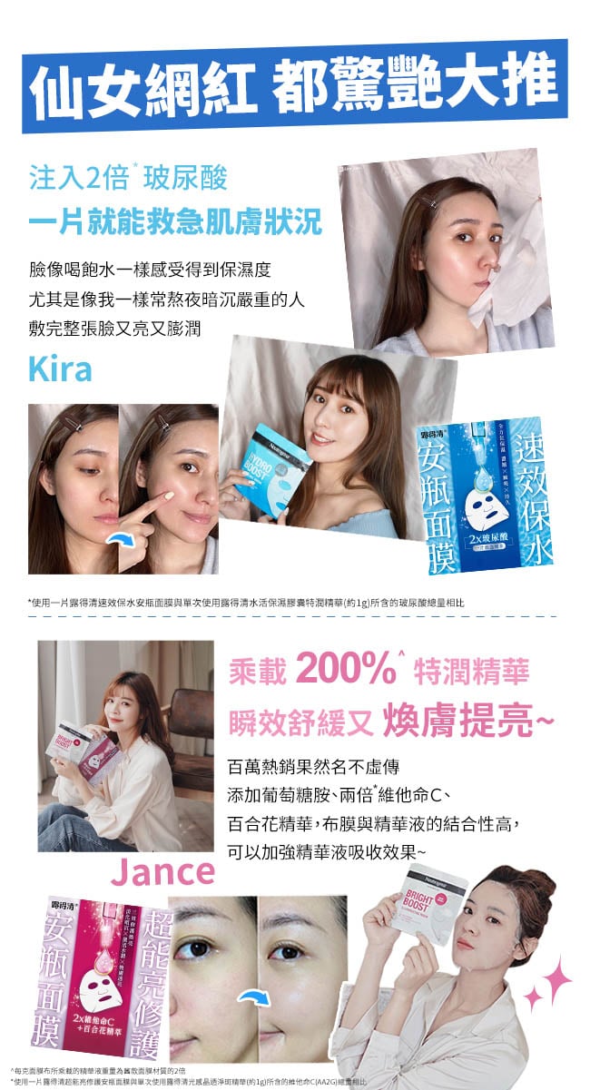 露得清速效保水安瓶面膜 - 特別推薦 - Image 7 - neutrogena.com.tw - zh-Hant-TW