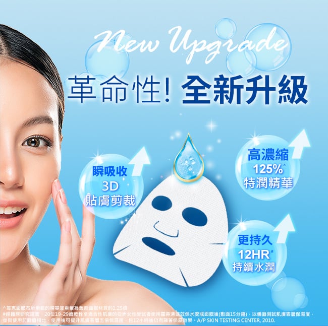 露得清速效保水安瓶面膜 - 特別推薦 - Image 1 - neutrogena.com.tw - zh-Hant-TW