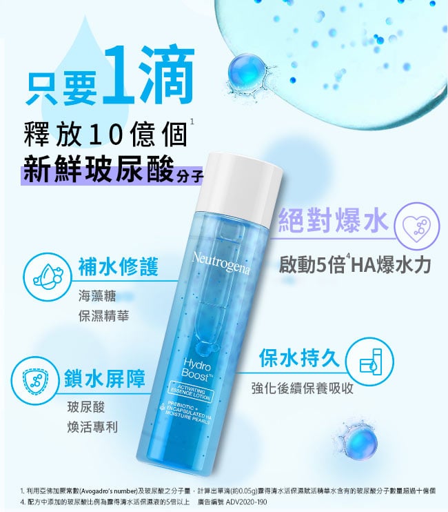 露得清水活保濕賦活精華水 - 特別推薦 - Image 3 - neutrogena.com.tw - zh-Hant-TW