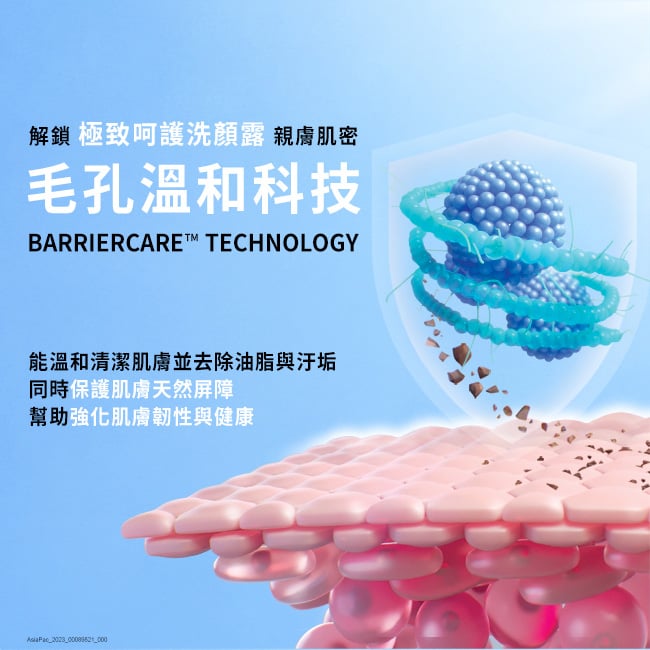 露得清極致呵護溫和修護洗顏露 - 特別推薦 - Image 4 - neutrogena.com.tw - zh-Hant-TW