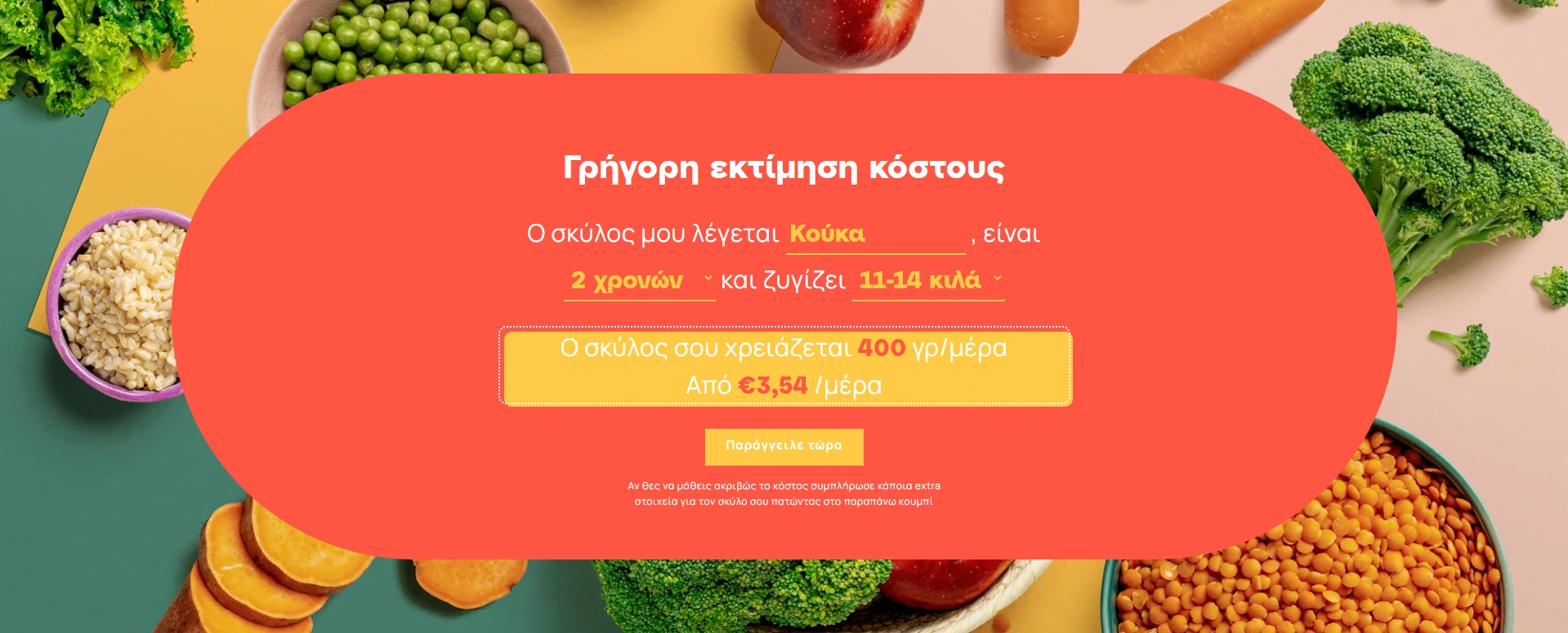 petchef-cost-estimator