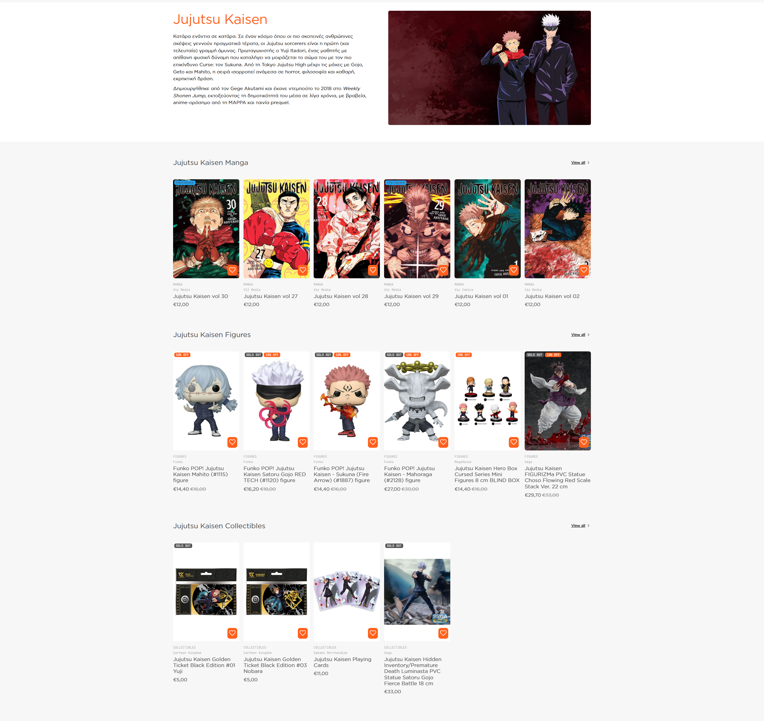 Jujutsu-Kaisen-–-Cosmic-Realms-03-31-2026 04 32 PM