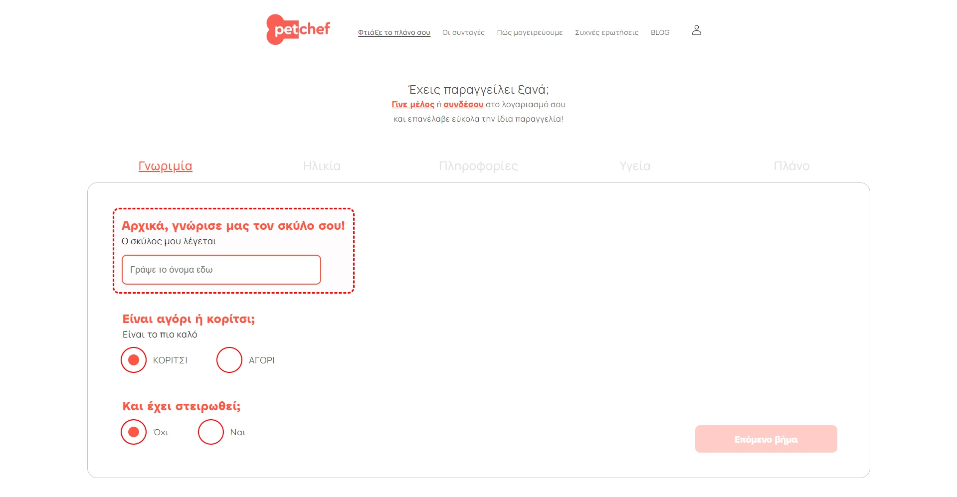 petchef-meal-planner