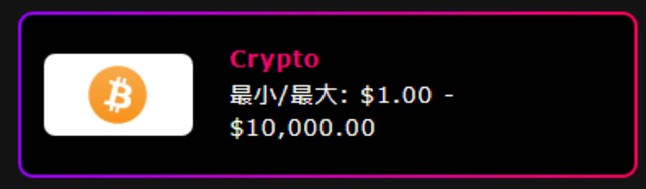 インターカジノ 入金ページから「Crypto」を選択