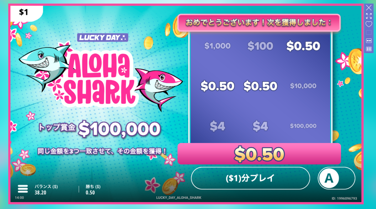 Lucky Day Aloha Shark (ラッキーデイ・アロハシャーク)／Gamevy