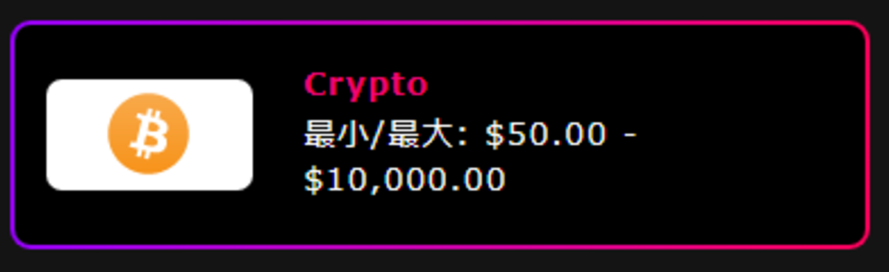 インターカジノ 出金ページから「Crypto」を選択