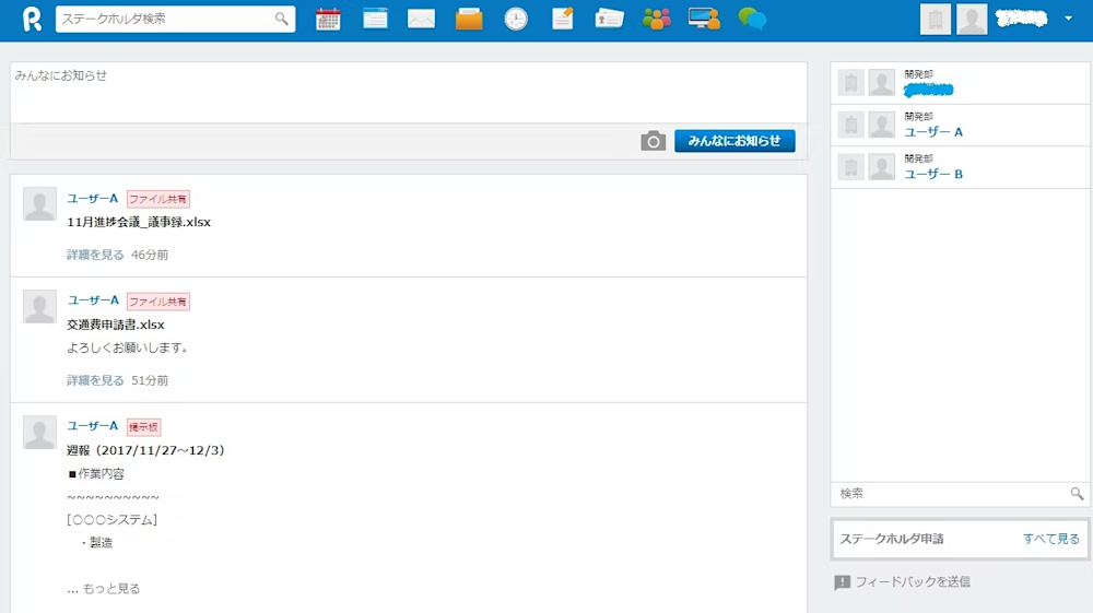 共同作業 効率化する国産グループウェア【6選比較】 - Capterra