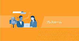 【2024年最新】キャプテラ調査プレスルーム