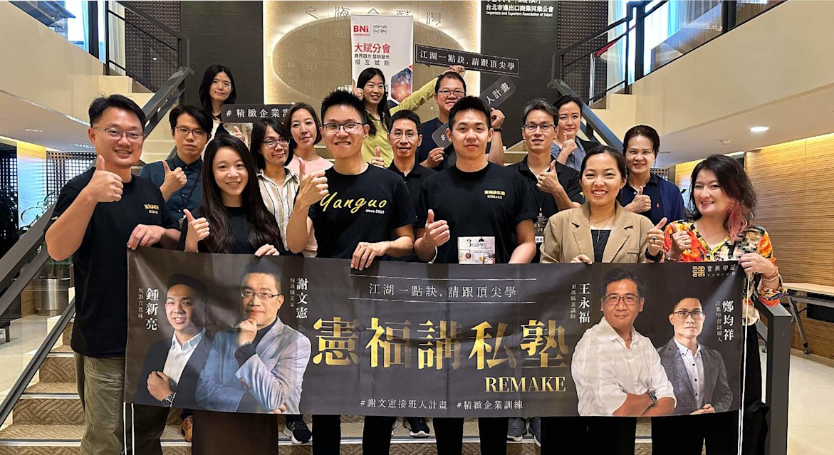 「憲福講私塾」特輯 2|選對定位與行銷策略,讓市場主動認識與認同你