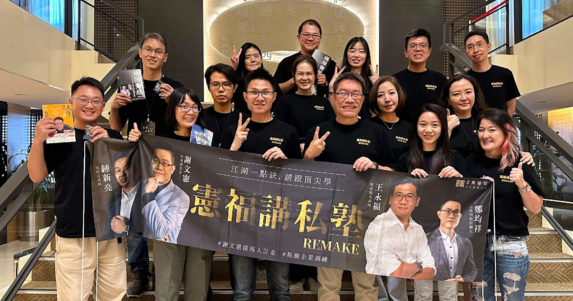 「憲福講私塾」特輯 3|魅力,讓講師從傳遞知識走向影響他人