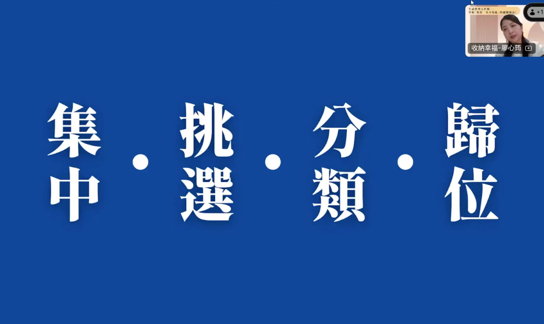 整理 4 步驟：「一條粉粿」