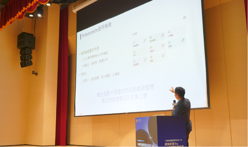 專家獨家分享實務經驗及操作：AI進階商用與使用情境