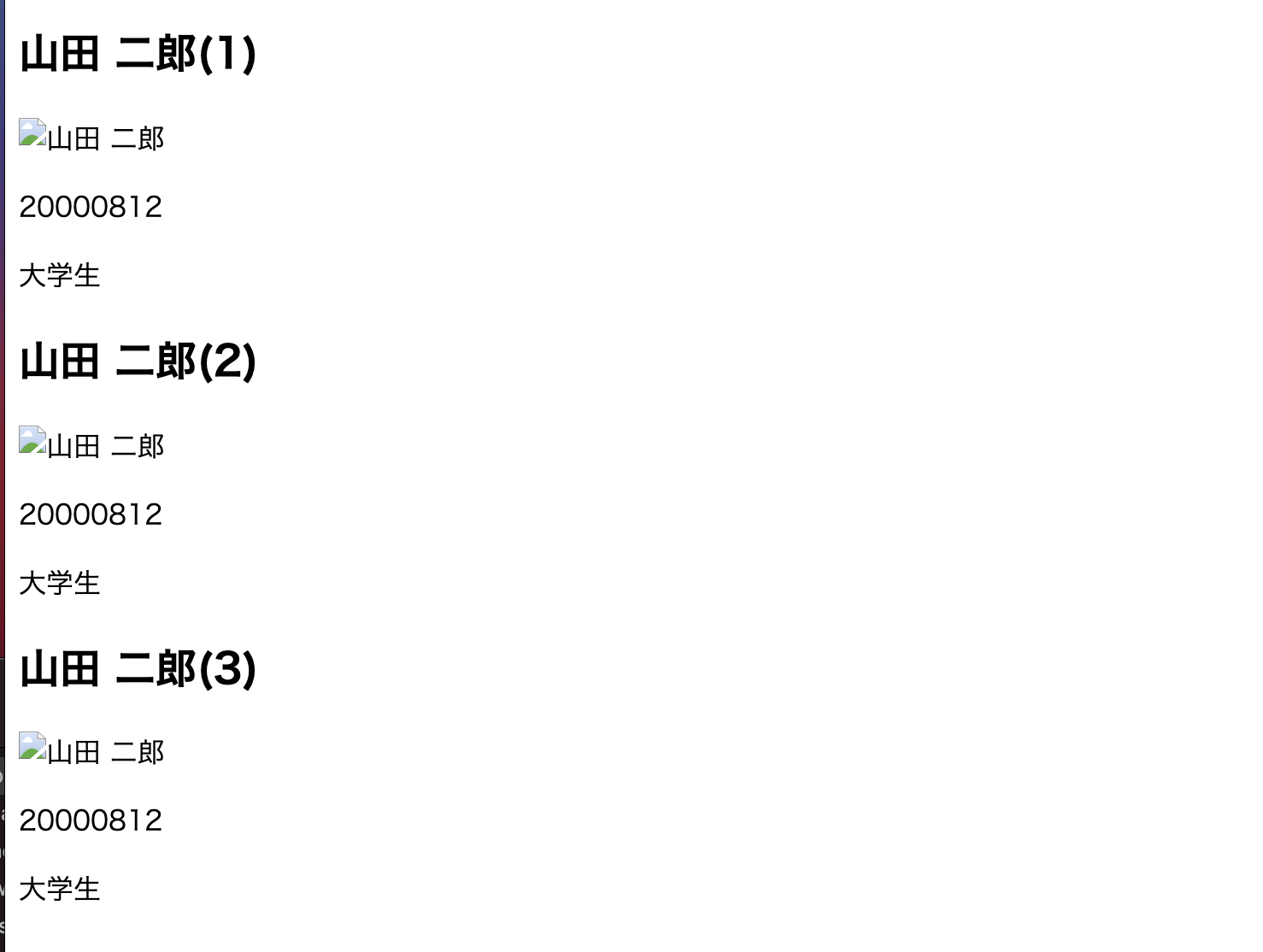 apidata表示画面