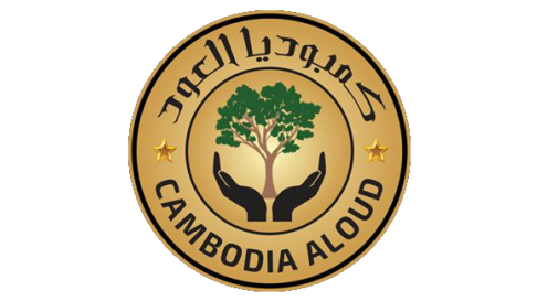 كمبوديا العود