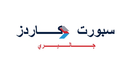 معرض البطاقات الرياضية 