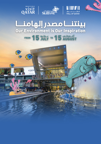 مهرجان سكيل فيست 