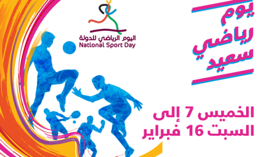  مول قطر  ينظم 10 أيام من الاحتفالات الرياضية