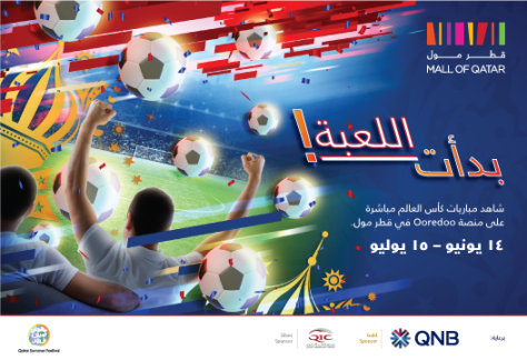 Mall of Qatar Broadcasts the World Cup Games on its Giant Screens