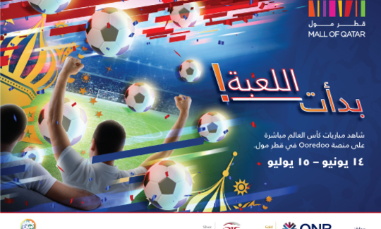Mall of Qatar Broadcasts the World Cup Games on its Giant Screens