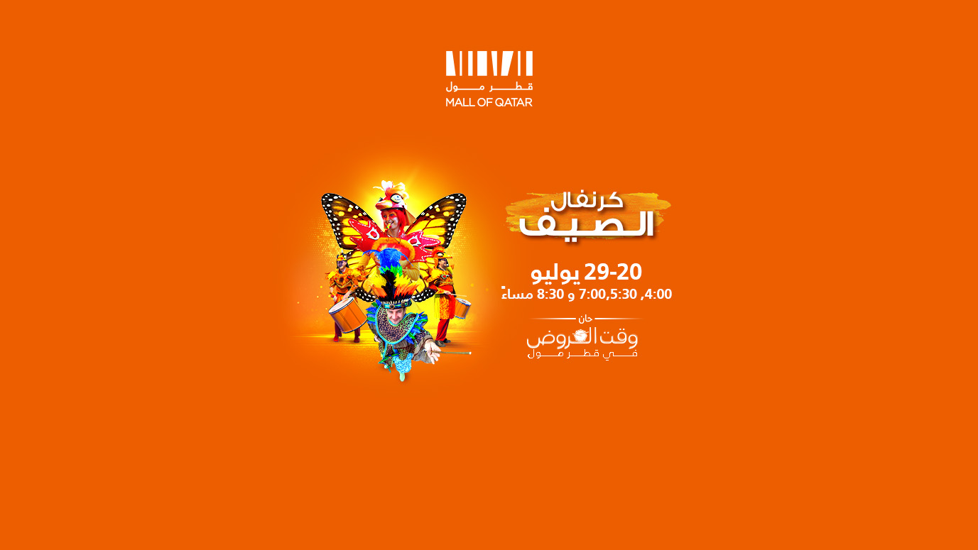 صورة المعرض