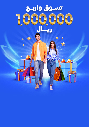 حملة تسوق واربح مليون ريال قطري في قطر مول 20 يوليو - 2 سبتمبر