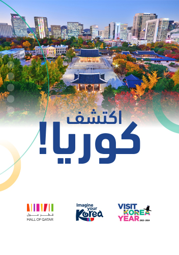 اكتشفوا كوريا!