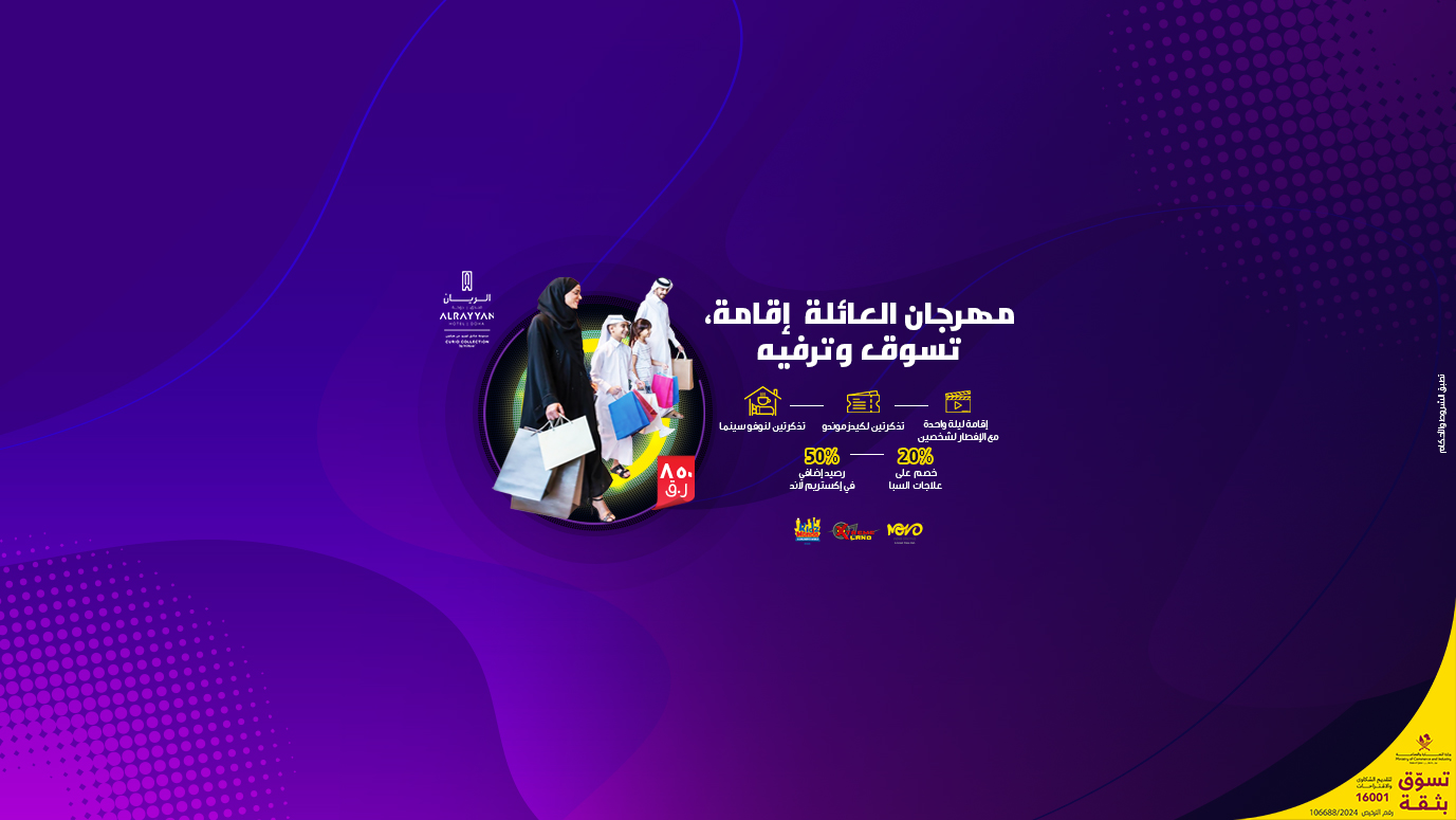 صورة المعرض