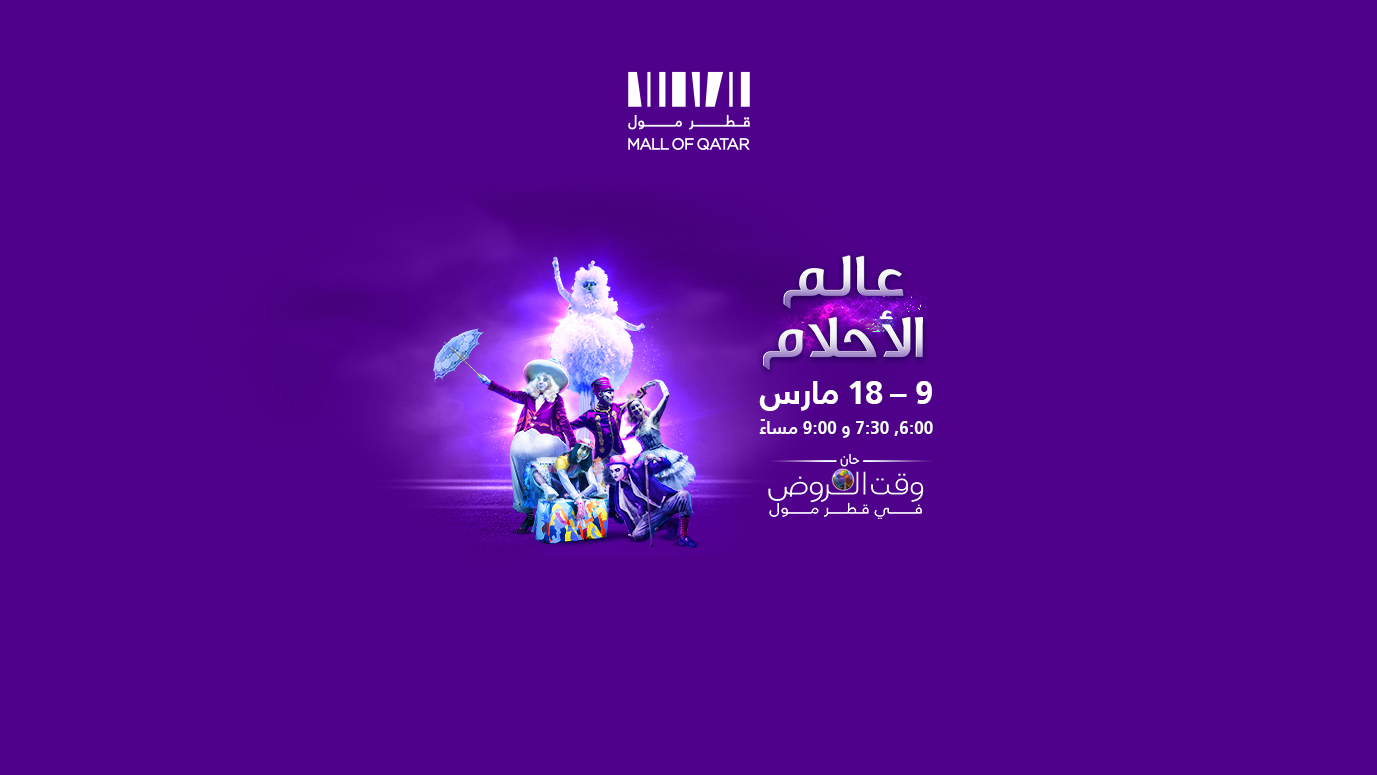 صورة المعرض