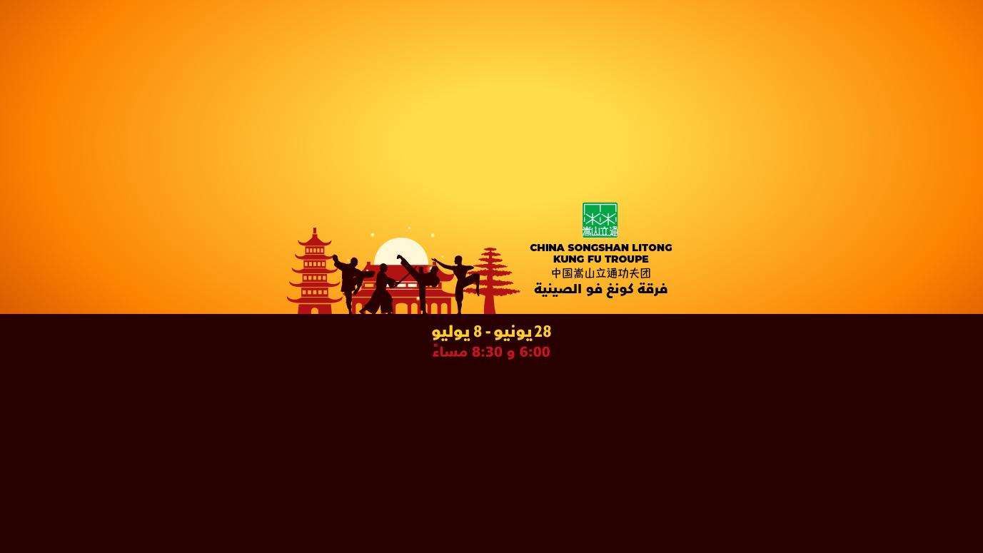 صورة المعرض