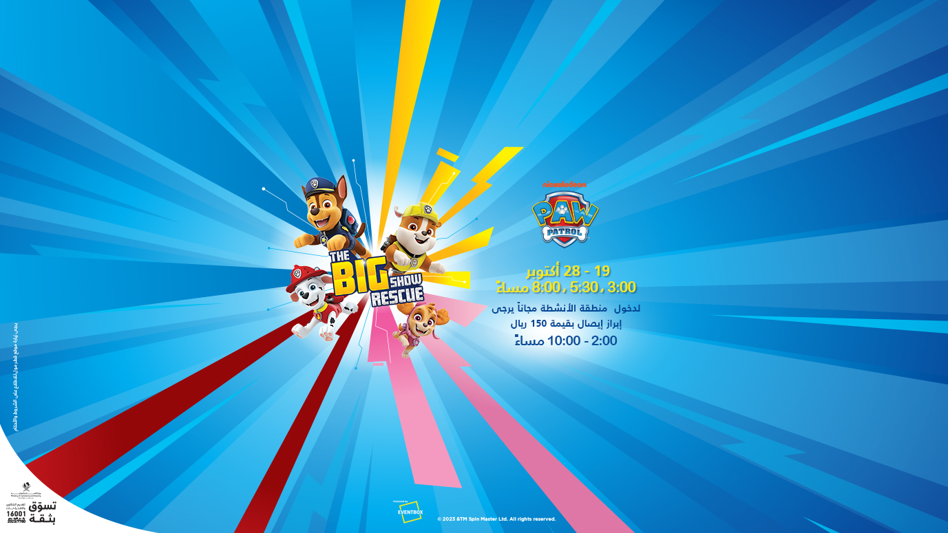 صورة المعرض