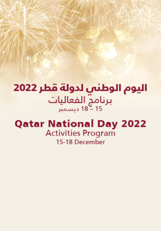 Qatar National Day 2022